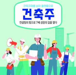 경남신용보증재단 소상공인 컨설팅 우수사례(건축주)