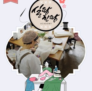 2025년도 경남신용보증재단 소상공인 컨설팅 우수사례(실땀한땀)