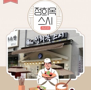 2025년도 경남신용보증재단 소상공인 컨설팅 우수사례(정희옥스시 경남대점)