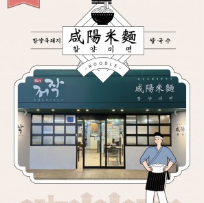 2025년도 경남신용보증재단 소상공인 컨설팅 우수사례(함양미면)