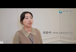 [2023신사업창업사관학교]참여기업 인터뷰